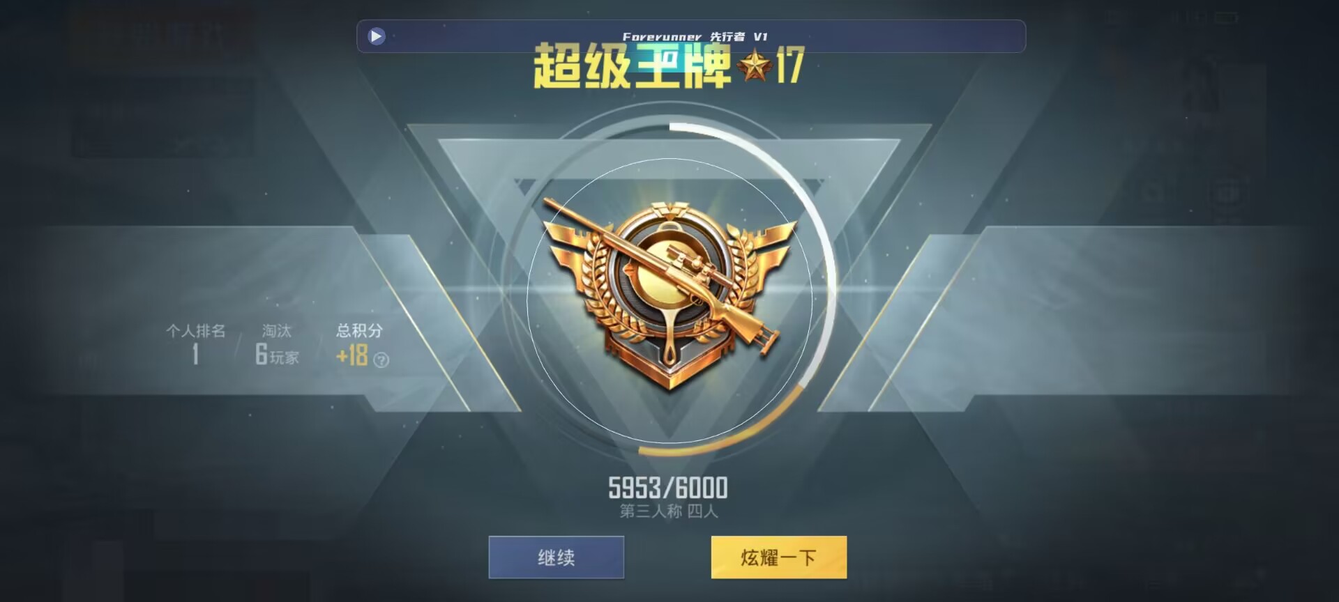 和平精英鸡腿辅助自瞄 - 和平精英pubg绘制辅助辅助预览图